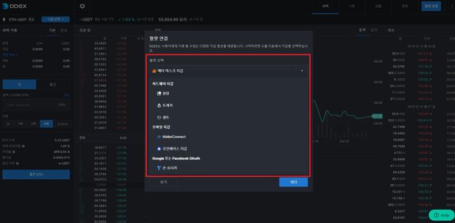 덱스거래소의 암호화폐 자산의 프라이빗키는 누가 보관하고 있는건가요?의 0번 째 이미지