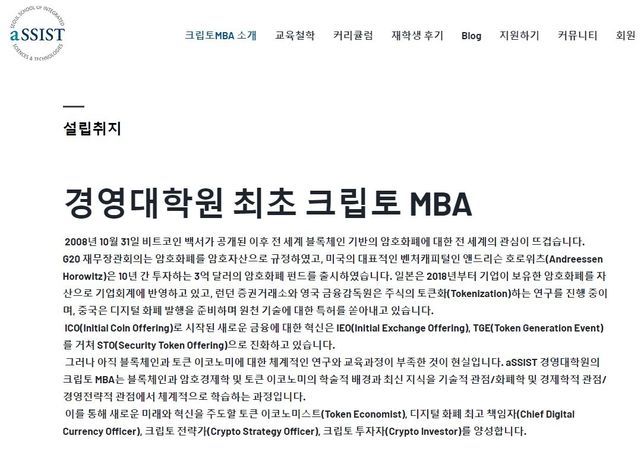 국내에 암호화폐 관련 학과를 가진 대학교가 있나요?의 0번 째 이미지