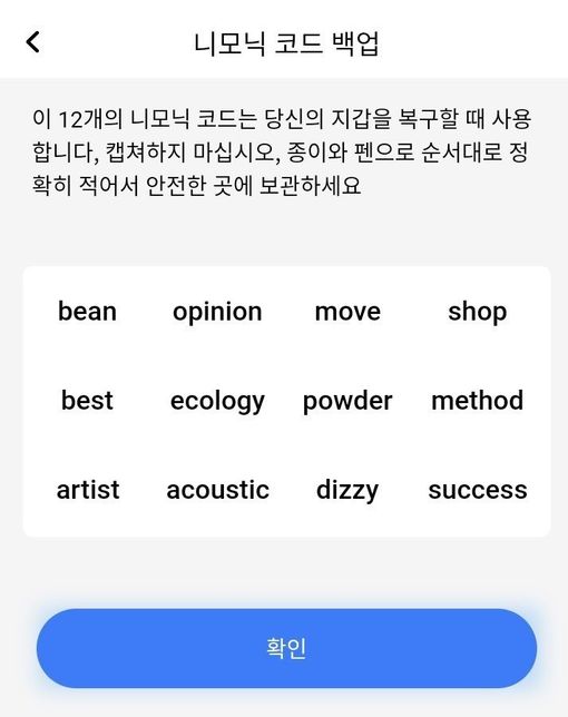 하드웨어 지갑이 없으면 어떻게 되나요?의 0번 째 이미지