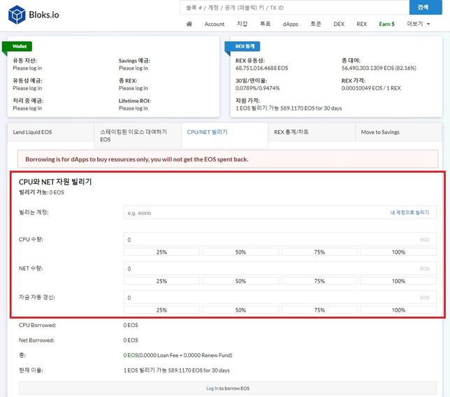 이오스 자원 중 임대가 가능한것은 어떤게 있나요?의 0번 째 이미지