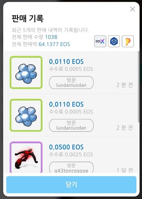 이오스 게임은 어떤건가요?의 0번 째 이미지