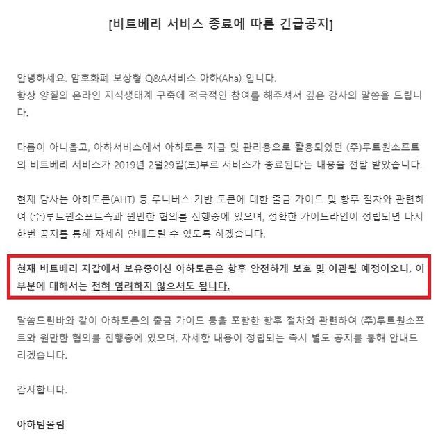 비트베리 아하토큰 옮길수있나요?의 0번 째 이미지