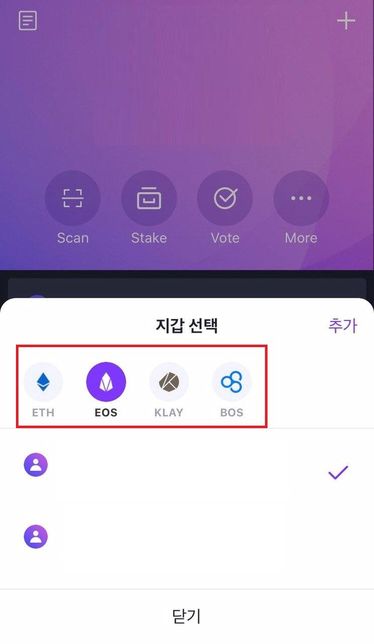 노바월렛을 설치해서 가지고 있는데요?의 2번 째 이미지