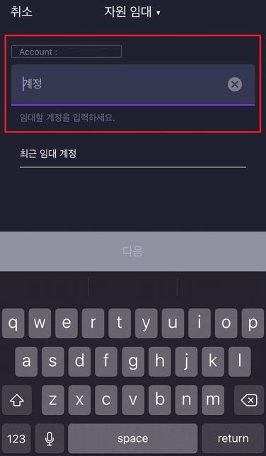 Eos 스테이킹을 풀려고 하는데?의 0번 째 이미지