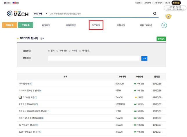 장외거래 에스크로 하는법 알려주세요의 0번 째 이미지
