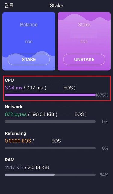 이오스 지갑에서 거래소로 출금하는데 리소스 부족으로 나옵니다. 왜 이런 현상이 발생하는거죠? 리소스 구매 없이 출금이 되나요?의 0번 째 이미지