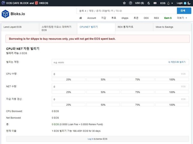 이오스 지갑에서 거래소로 출금하는데 리소스 부족으로 나옵니다. 왜 이런 현상이 발생하는거죠? 리소스 구매 없이 출금이 되나요?의 2번 째 이미지