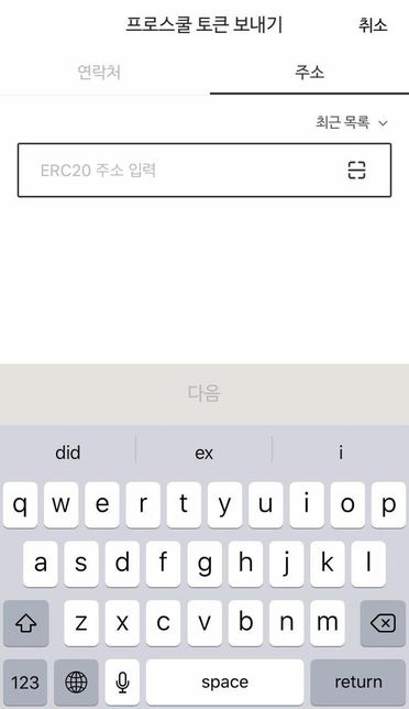 다른 코인들은 어떻게 이동해야 하는 건가요?의 0번 째 이미지