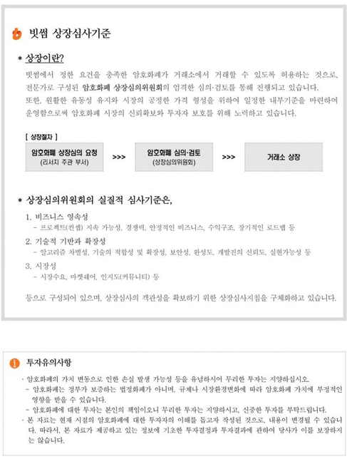 코이용어중에 ICO IEO 는 무슨뜻인가요?의 0번 째 이미지