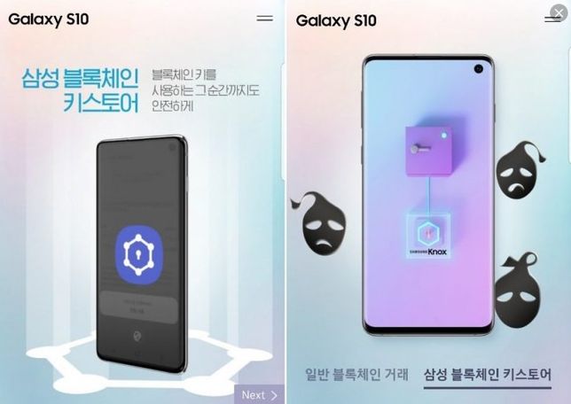 삼성이 준비중인 블록체인 관련 사업은 무엇이 있나요?의 0번 째 이미지