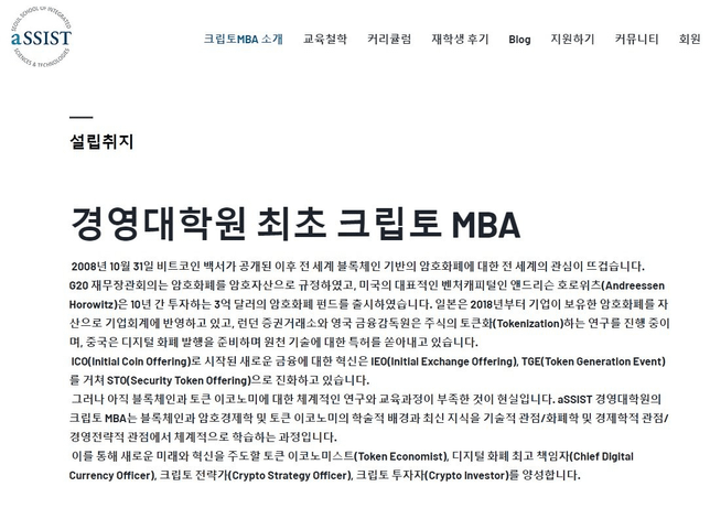 블록체인 전문 대학교 학과가 있나요의 3번 째 이미지