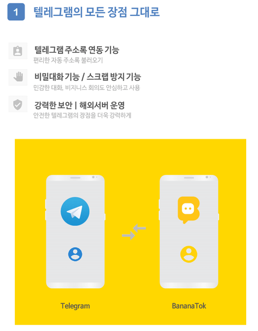 블록체인으로 만든 게시판이나 메신저가 있나요?의 0번 째 이미지