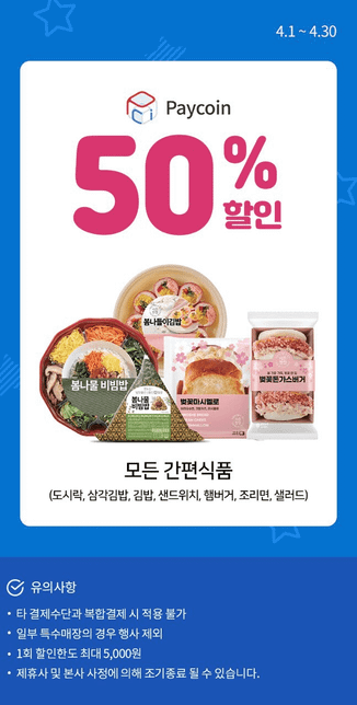 암호화폐로 결제하면 할인받을 수 있는 곳이 있나요?의 0번 째 이미지