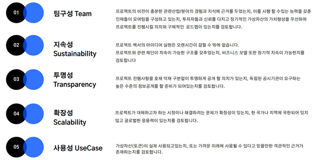 거래소에 상장되는 기준은 무엇인가요?의 3번 째 이미지