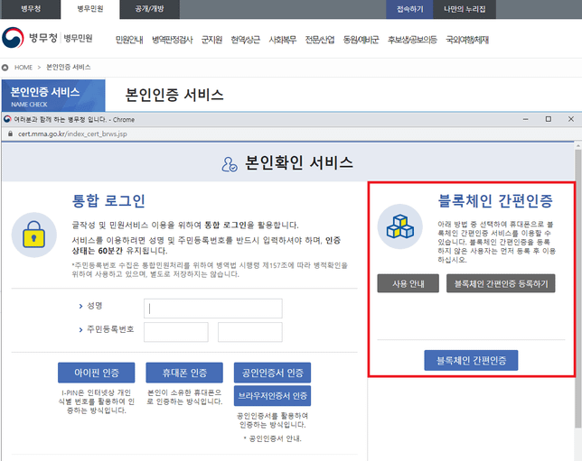 블록체인... 정확히 뭔가요?의 2번 째 이미지