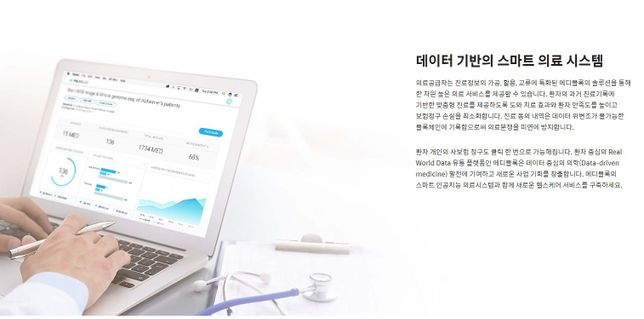 의료분야에서 블록체인 활용은 어떤 방식으로 가능한것인가요?의 0번 째 이미지