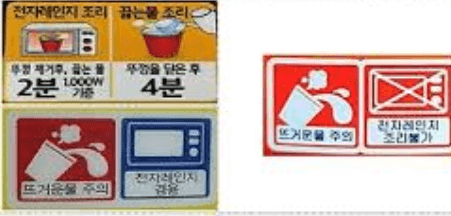 컵라면을 전자레인지로 조리해 먹으면 건강에 안좋나요?의 0번 째 이미지