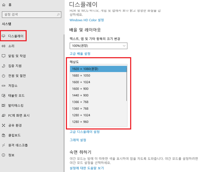 2560 x 1440 해상도가 컴퓨터를 교체하면서 나오지 않습니다. 해결책은 무엇인가요???의 0번 째 이미지