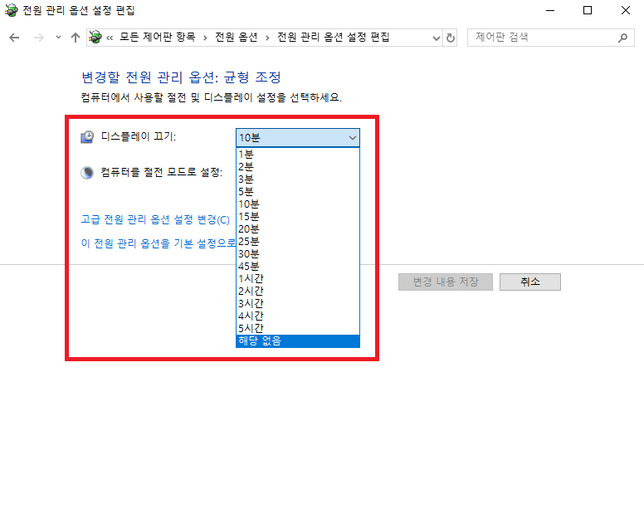 컴퓨터를 작업을 계속 안하면 본체,화면 다 꺼지는 자동종료 막는법의 2번 째 이미지