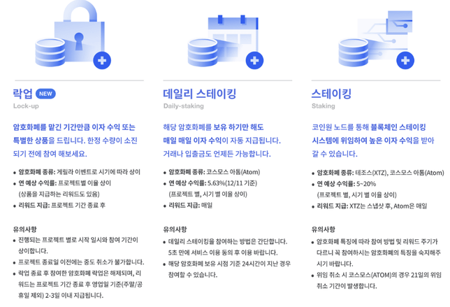 에어드랍과 스테이킹에 대해 질문드려봅니다의 0번 째 이미지