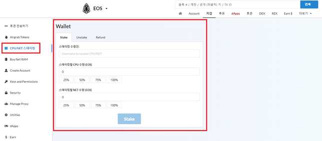에어드랍과 스테이킹에 대해 질문드려봅니다의 1번 째 이미지