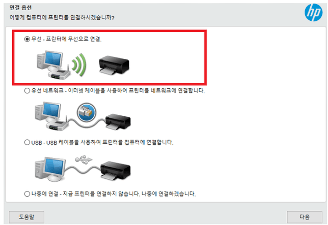 HP 8600프린터 컴퓨터로 연결하는 방법?의 2번 째 이미지