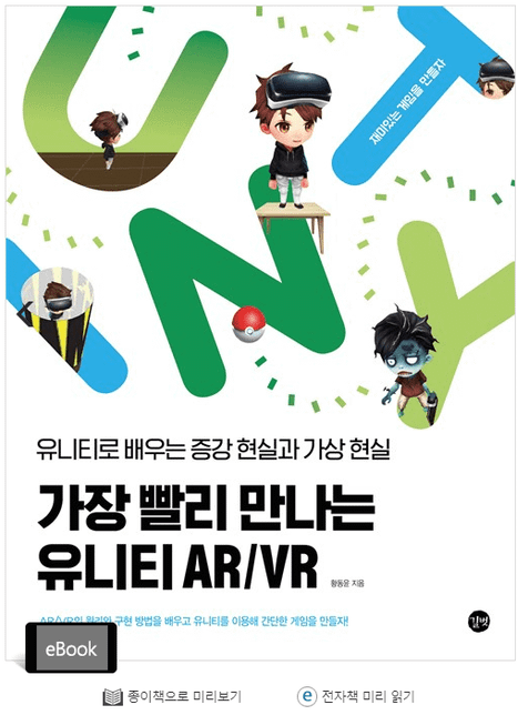 VR 게임 제작을 공부하고 싶습니다.의 0번 째 이미지