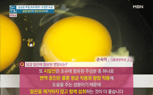 계란알끈은 왜 떼고 먹어야하나요?의 1번 째 이미지