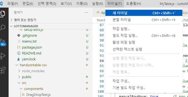 Vscode 터미널 창 다시 보이게 하기?의 0번 째 이미지