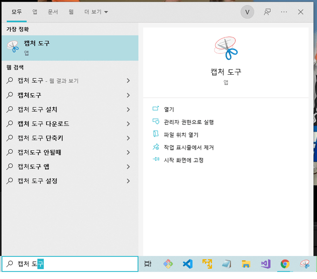 컴퓨터로 스크린샷 찍는법좀 알려주세요 의 0번 째 이미지