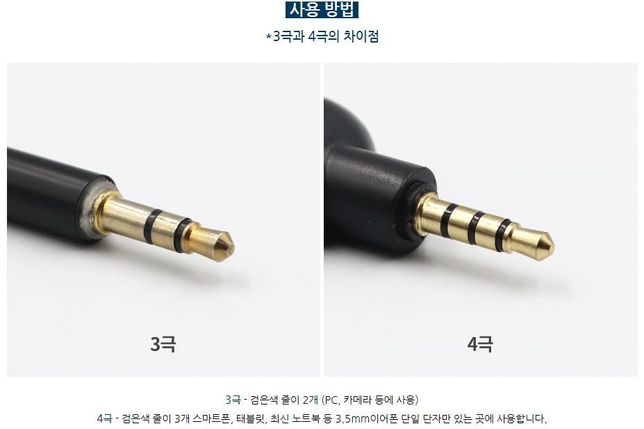 노트북에 단가 꽂는 구멍이 하나 밖에 없요.의 1번 째 이미지