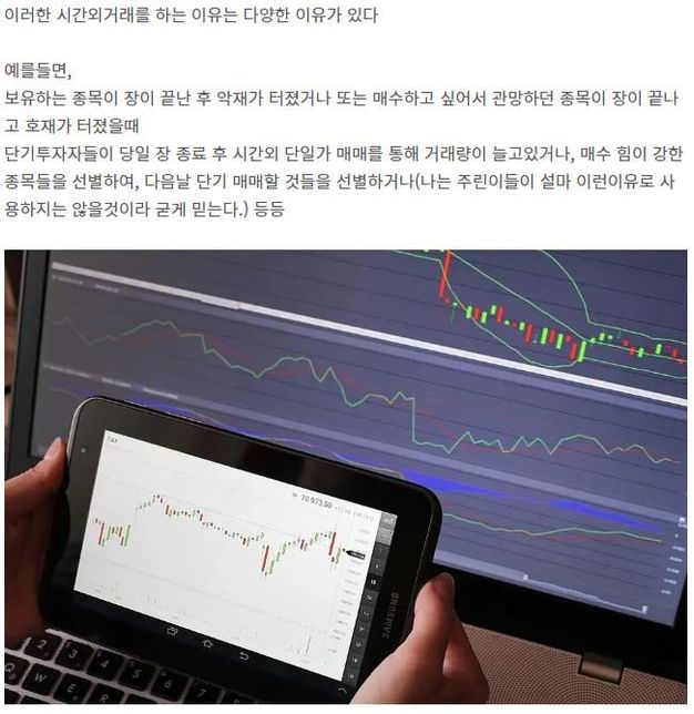 주식 시장외거래는 어떻게 하는건가요??개인도할수있는건가요의 1번 째 이미지