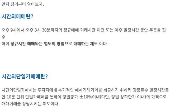 주식 시장외거래는 어떻게 하는건가요??개인도할수있는건가요의 0번 째 이미지