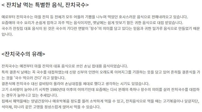 국수는 누가 언제 처음 만들어서 먹었을까요?의 1번 째 이미지