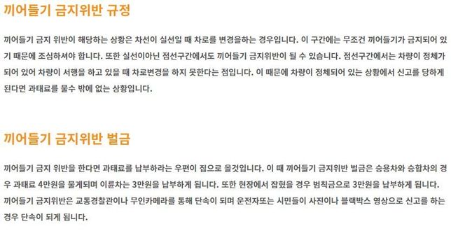 끼어들기 금지구간은 어디부터 ?.의 1번 째 이미지