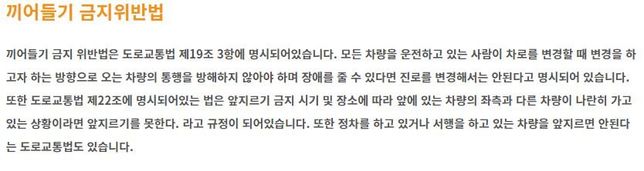 끼어들기 금지구간은 어디부터 ?.의 0번 째 이미지