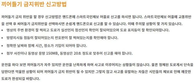 끼어들기 금지구간은 어디부터 ?.의 2번 째 이미지