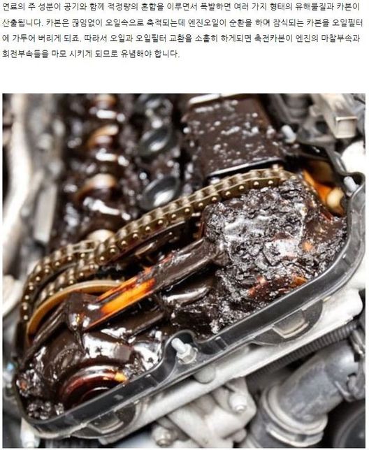 엔진오일 교체시기지나서 교체안하면의 1번 째 이미지