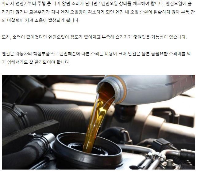 엔진오일 교체시기지나서 교체안하면의 3번 째 이미지