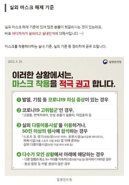 마스크 착용관련하여 실내, 실외 기준이 다른데 실내와 실외의 차이점은 무엇인가요?의 0번 째 이미지