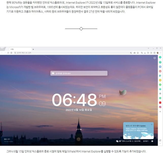 인터넷 익스플로러 사용이 불가능해지나요?의 1번 째 이미지