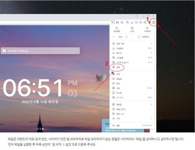 인터넷 익스플로러 사용이 불가능해지나요?의 2번 째 이미지