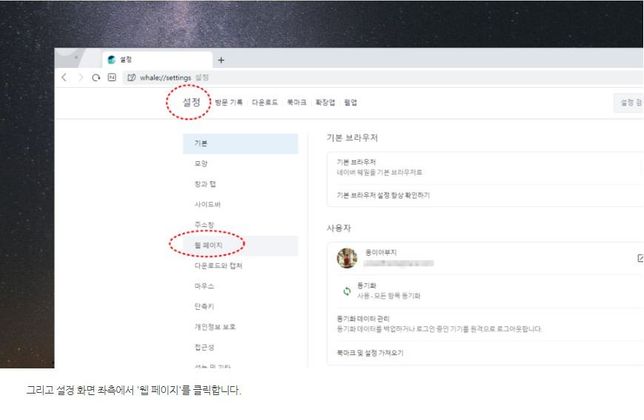 인터넷 익스플로러 사용이 불가능해지나요?의 3번 째 이미지