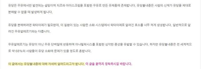 유당불내증이란 어떤 증상인지 알려주세요의 1번 째 이미지