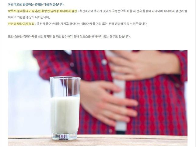 유당불내증이란 어떤 증상인지 알려주세요의 3번 째 이미지
