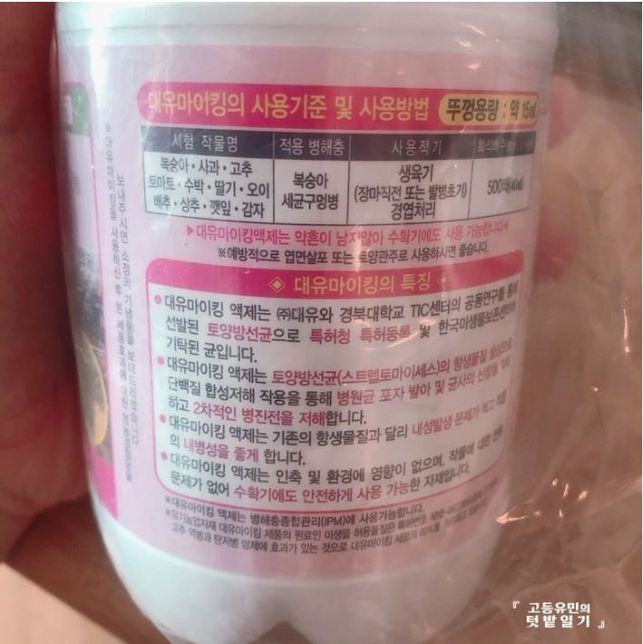 아파트 발코니에서 상추, 깻잎, 토마토를 키우고 있는데 어떻게 하연 병충해도 예방하고 잘 키울수 있을까요?의 0번 째 이미지