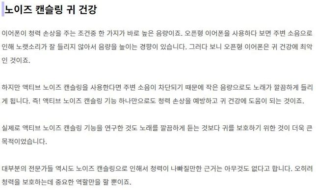 이어폰 노캔기능만 켜고 아무소리 안듣는다면 청력 나빠지지는 않는건가요?의 0번 째 이미지