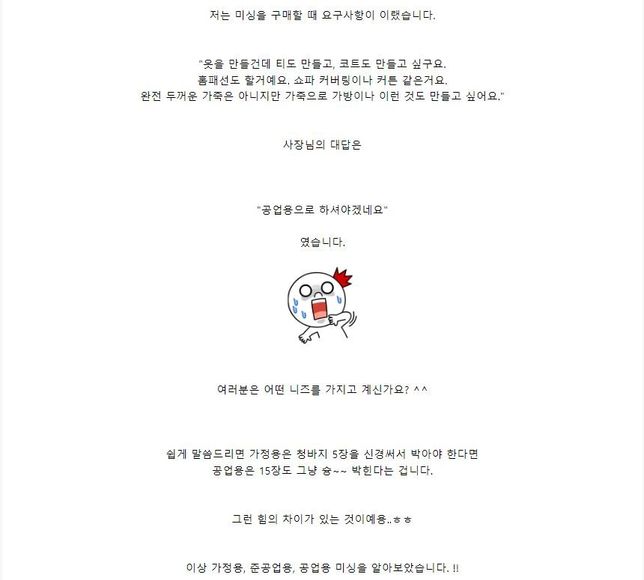 미싱기 종류의 특성에 대해 알고 싶어요?의 3번 째 이미지