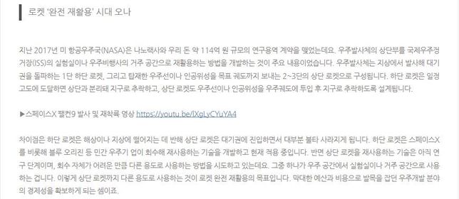 누리호 1단, 2단 추진체가 분리되고 공해상에 떨어진것으로 알고 있는데 이것을 재활용하는 방법이 있을까요?의 1번 째 이미지