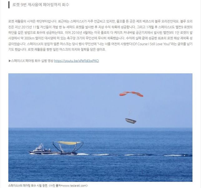 누리호 1단, 2단 추진체가 분리되고 공해상에 떨어진것으로 알고 있는데 이것을 재활용하는 방법이 있을까요?의 2번 째 이미지